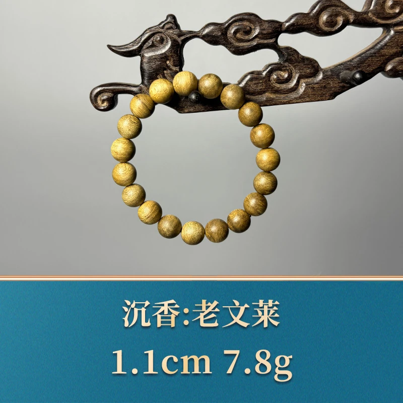 三福（红木）51424 老文莱 沉香