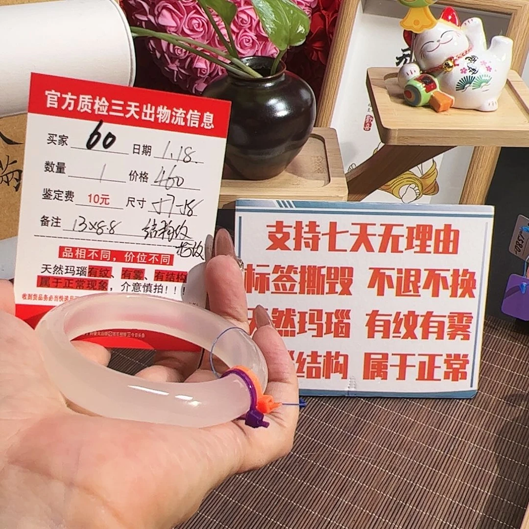 玛瑙/玉髓手镯未镶嵌?*夏