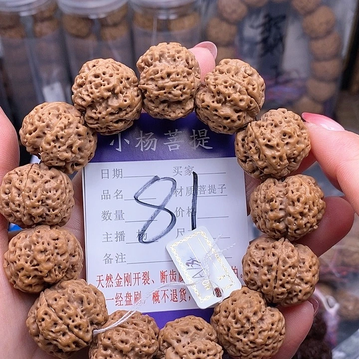 金刚菩提手串23梅花