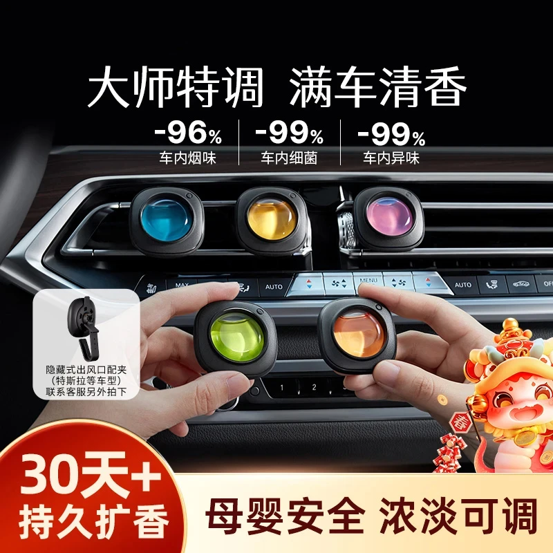 汽车出风口车载香薰车载香水香氛汽车用品持久留香除异味淡香内饰