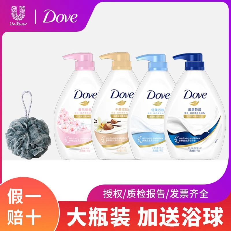 Dove/多芬沐浴露滋养美肤沐浴乳温和清洁清爽留香水润肌肤牛奶香