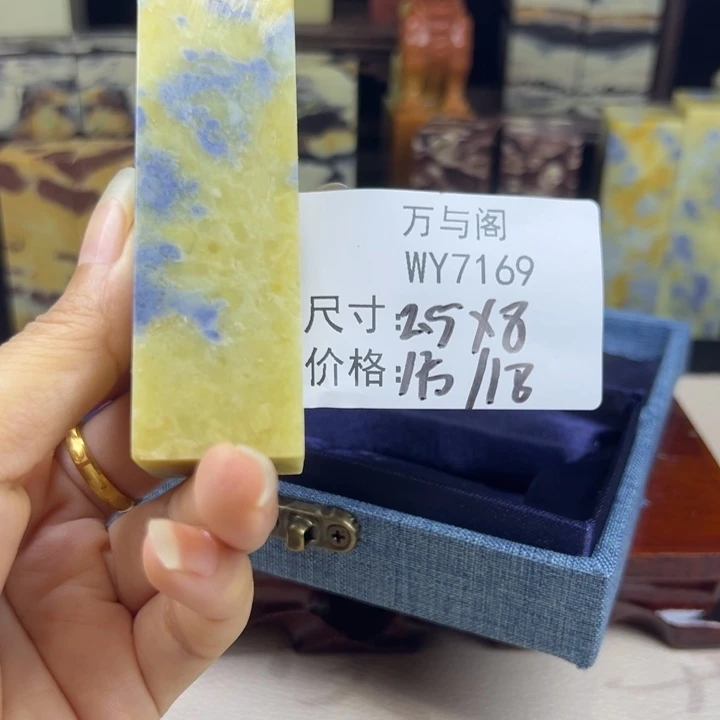 青田石青田石印章