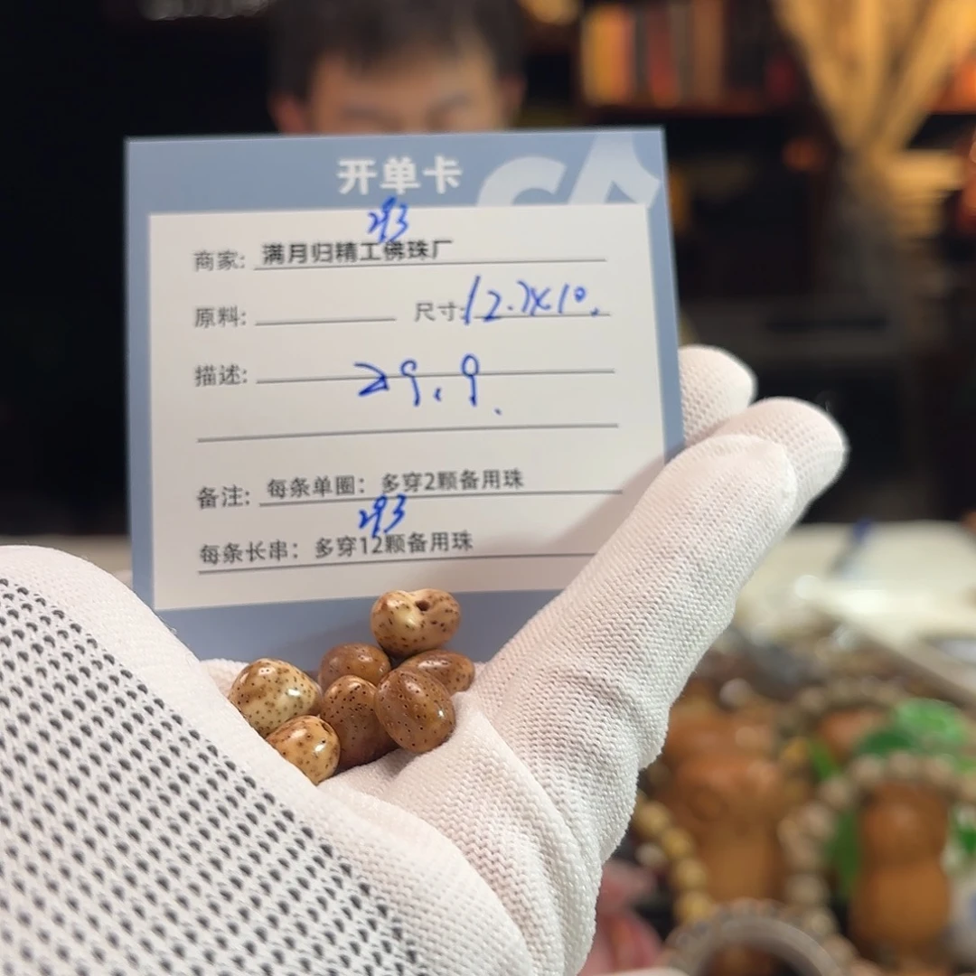 星月菩提手串源头工厂