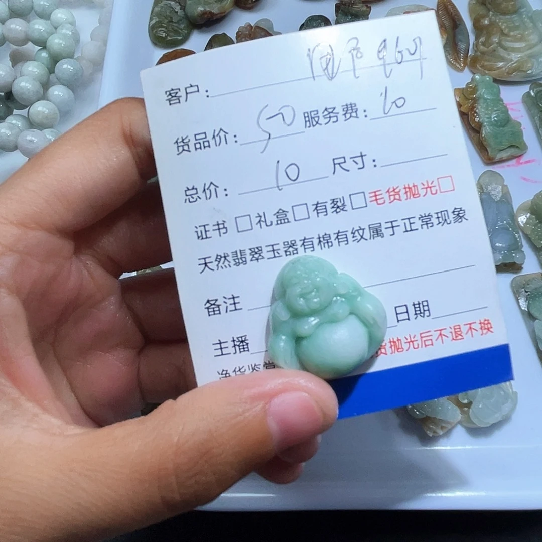 用***1定制翡翠未镶嵌在