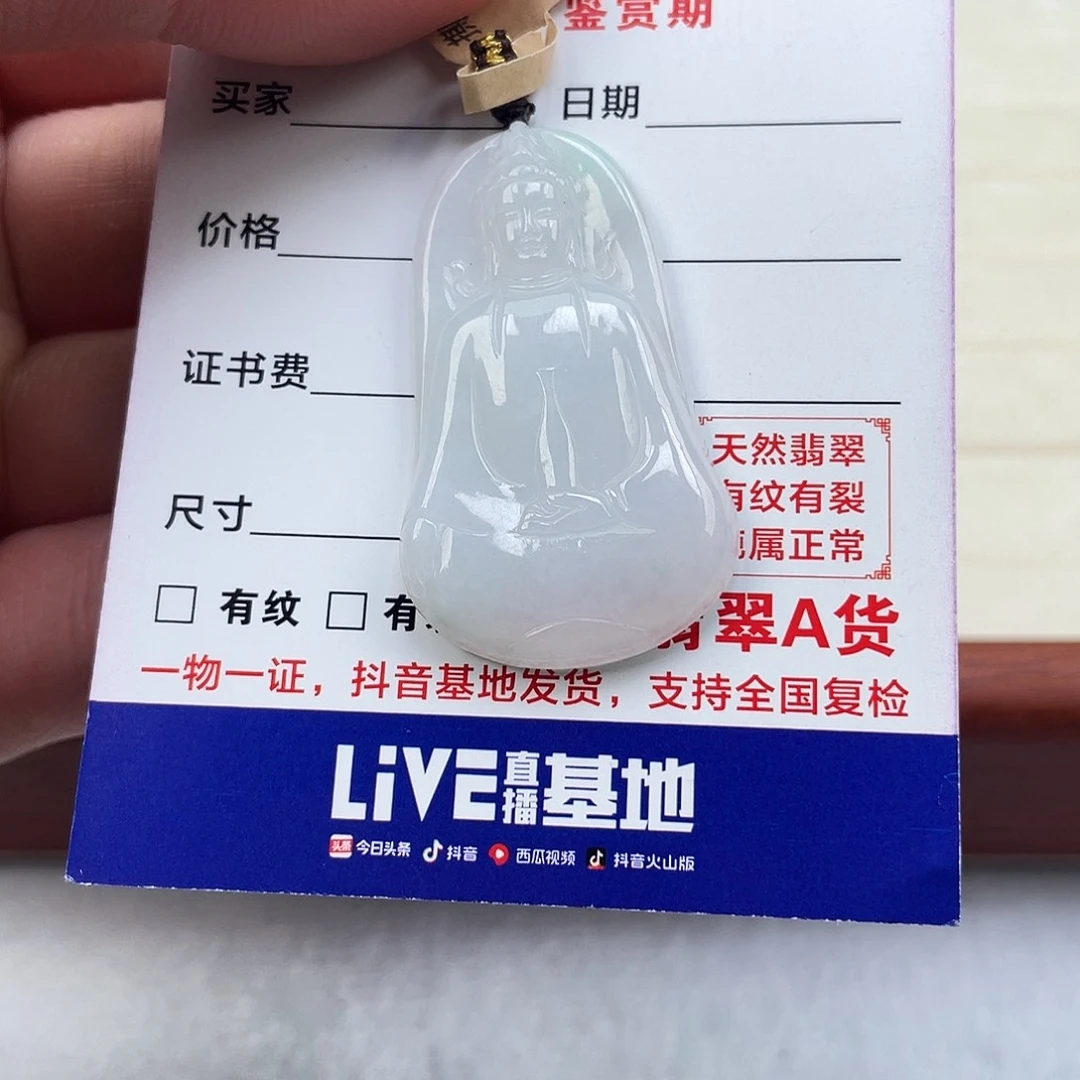 翡翠未镶嵌挂件翡翠