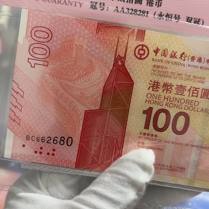 用***4纸尾号680包品包邮