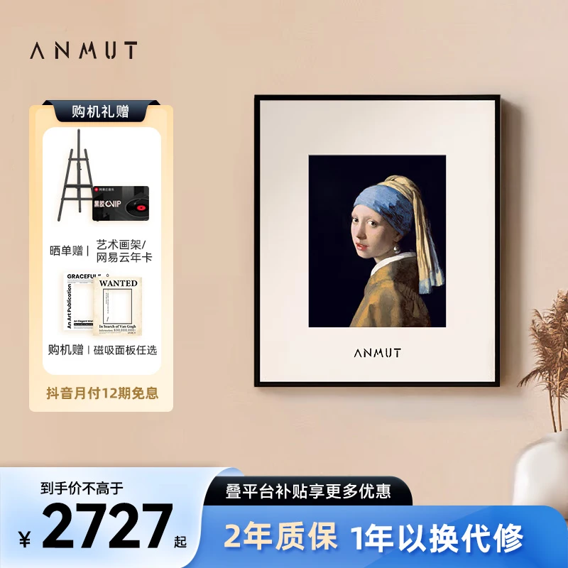 【ANMUT】S2艺术歌词音响壁画蓝牙音箱hifi智能无线家用装修送礼