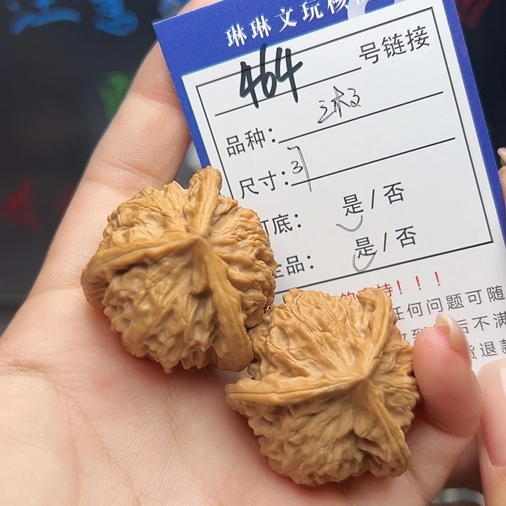 文玩核桃吊坠核桃树等464