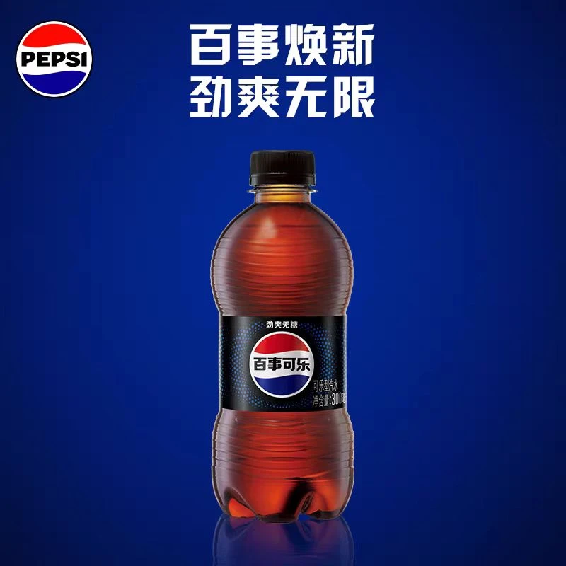 百事可乐无糖碳酸饮料2瓶装300毫升喜欢喝饮料的亲们赶紧来买吧！