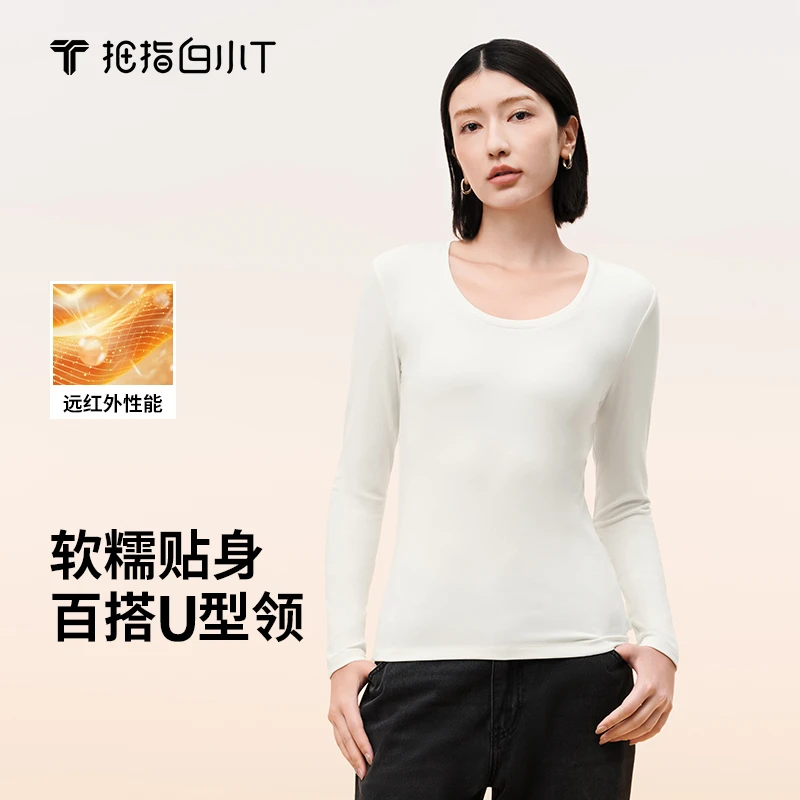 【白小T】女士U领肌底衣25秋冬新款抗静电修身薄款打底长袖百搭亲肤