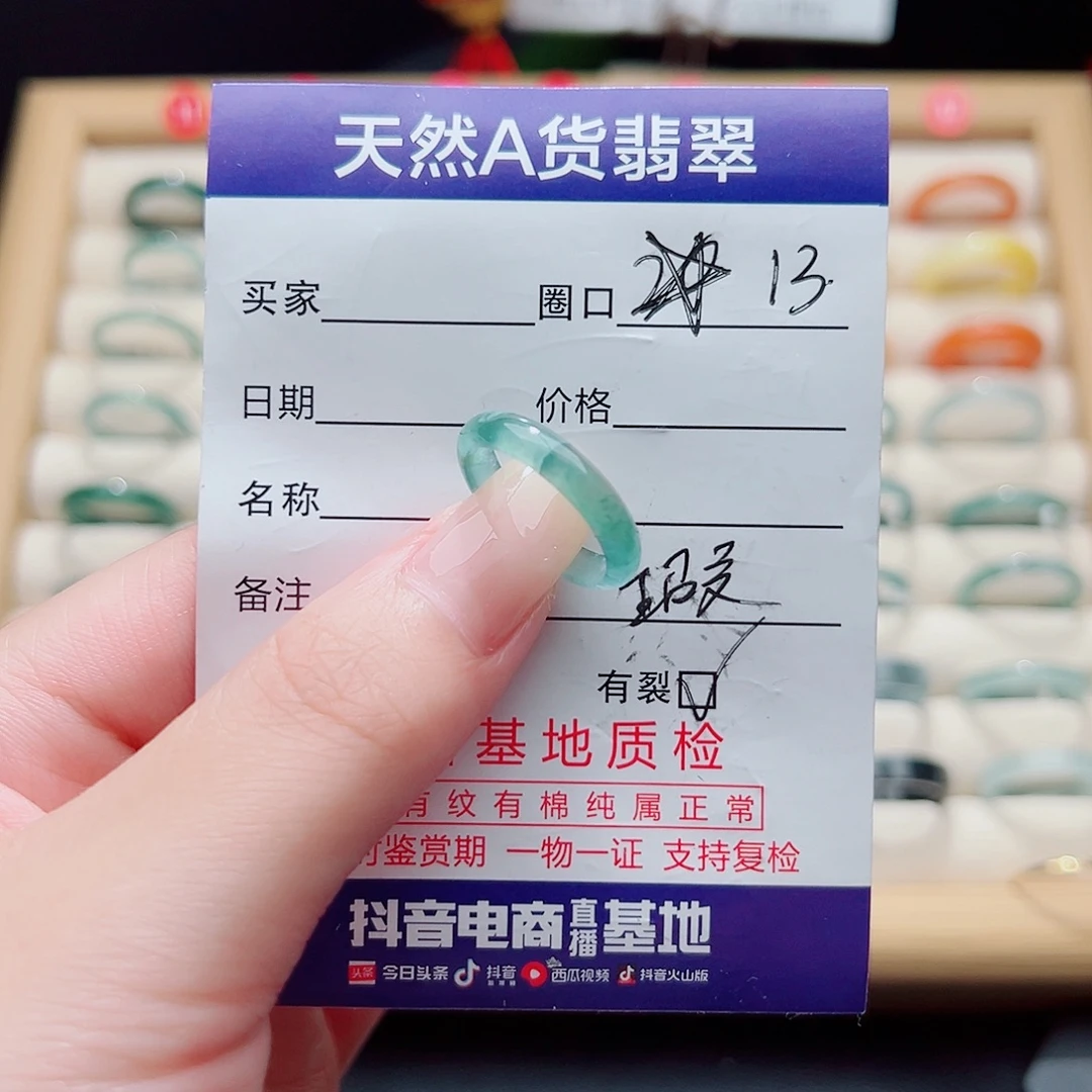 未镶嵌戒指翡翠天然