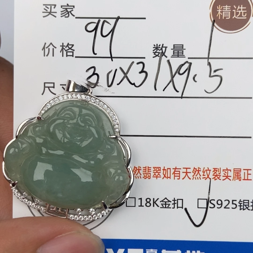 翡翠颈饰未镶嵌吊坠