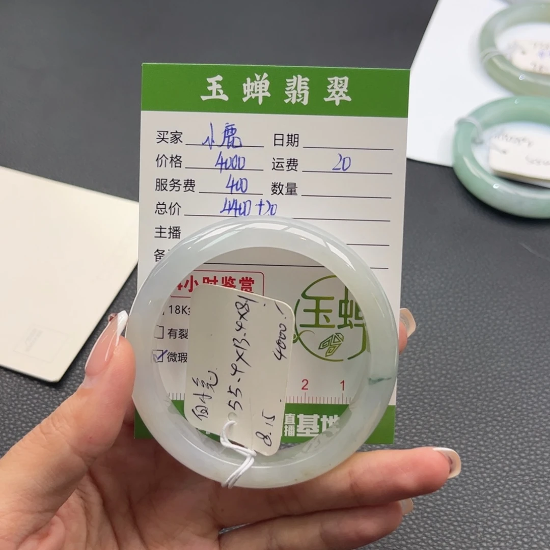 小***5翡翠手镯未镶嵌手镯