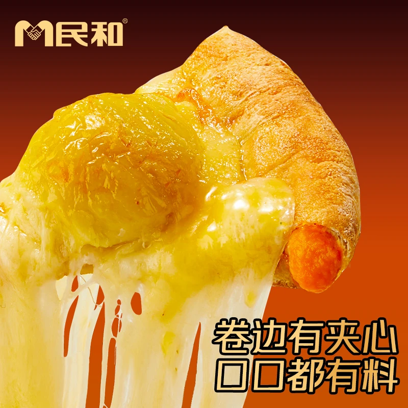 民和榴莲披萨手工拉丝披萨组合空气炸锅意式薄底卷边夹心披萨BD