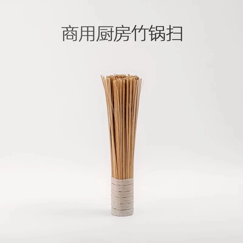 竹锅刷竹刷子老式环保竹丝炊帚刷锅厨房商用大饭店用加长大号
