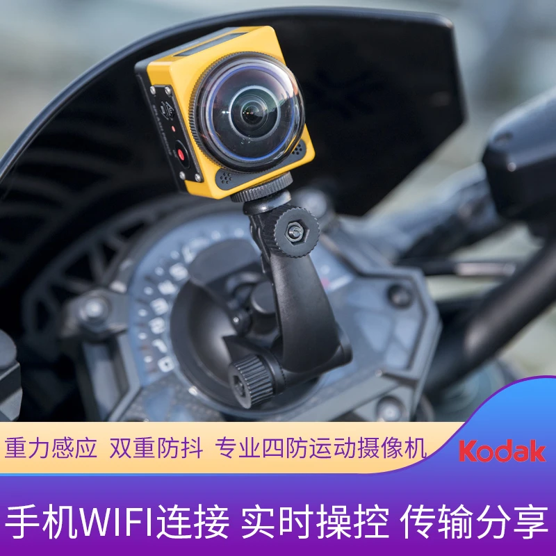 Kodak/柯达 SP360 运动相机骑行摩托车记录仪360度全景防抖