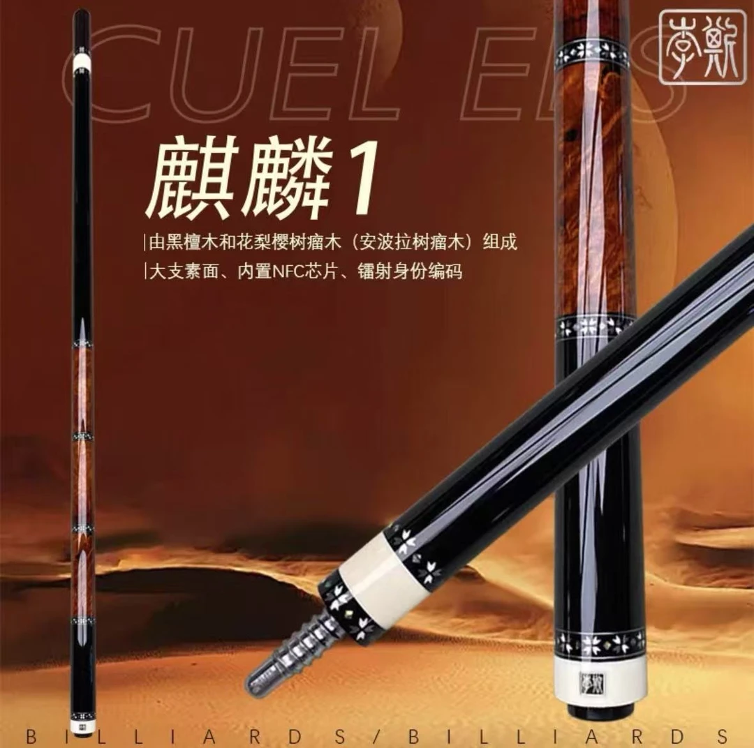 李斯麒麟台球杆中式八球美式九球杆