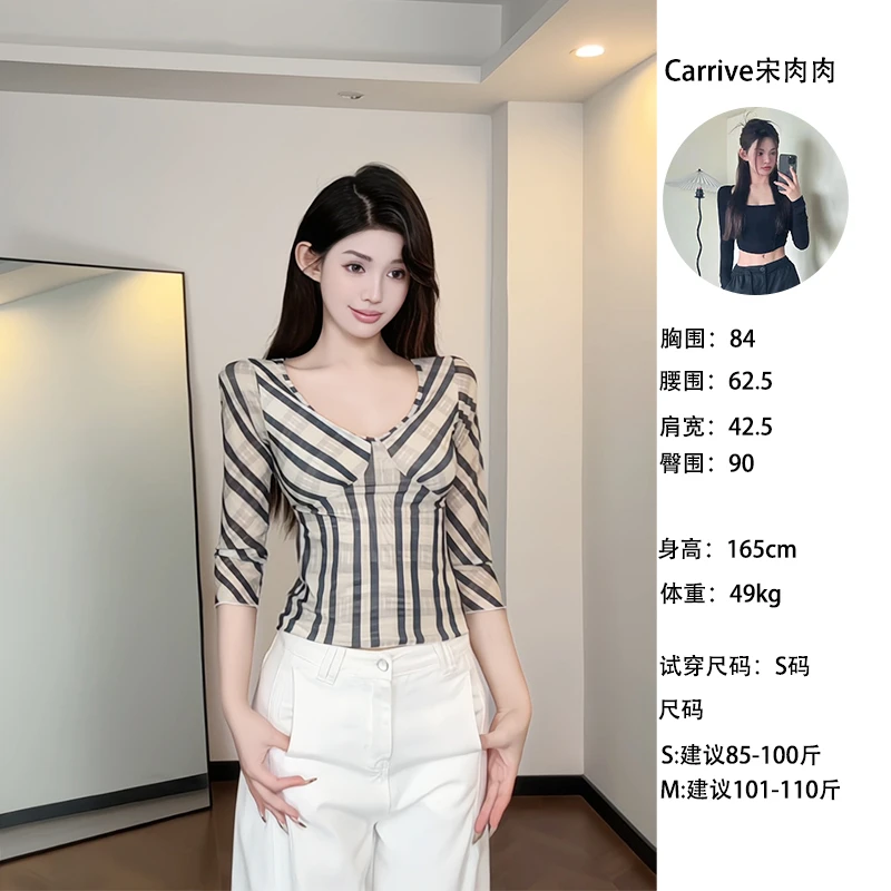 【Carrive宋肉肉】辣妹小众格纹收腰V领中袖上衣正肩薄款微透T恤女