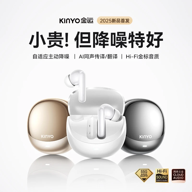 （AI降噪耳机）金运N5Pro ANC降噪蓝牙耳机入耳式适用华为苹果小米T