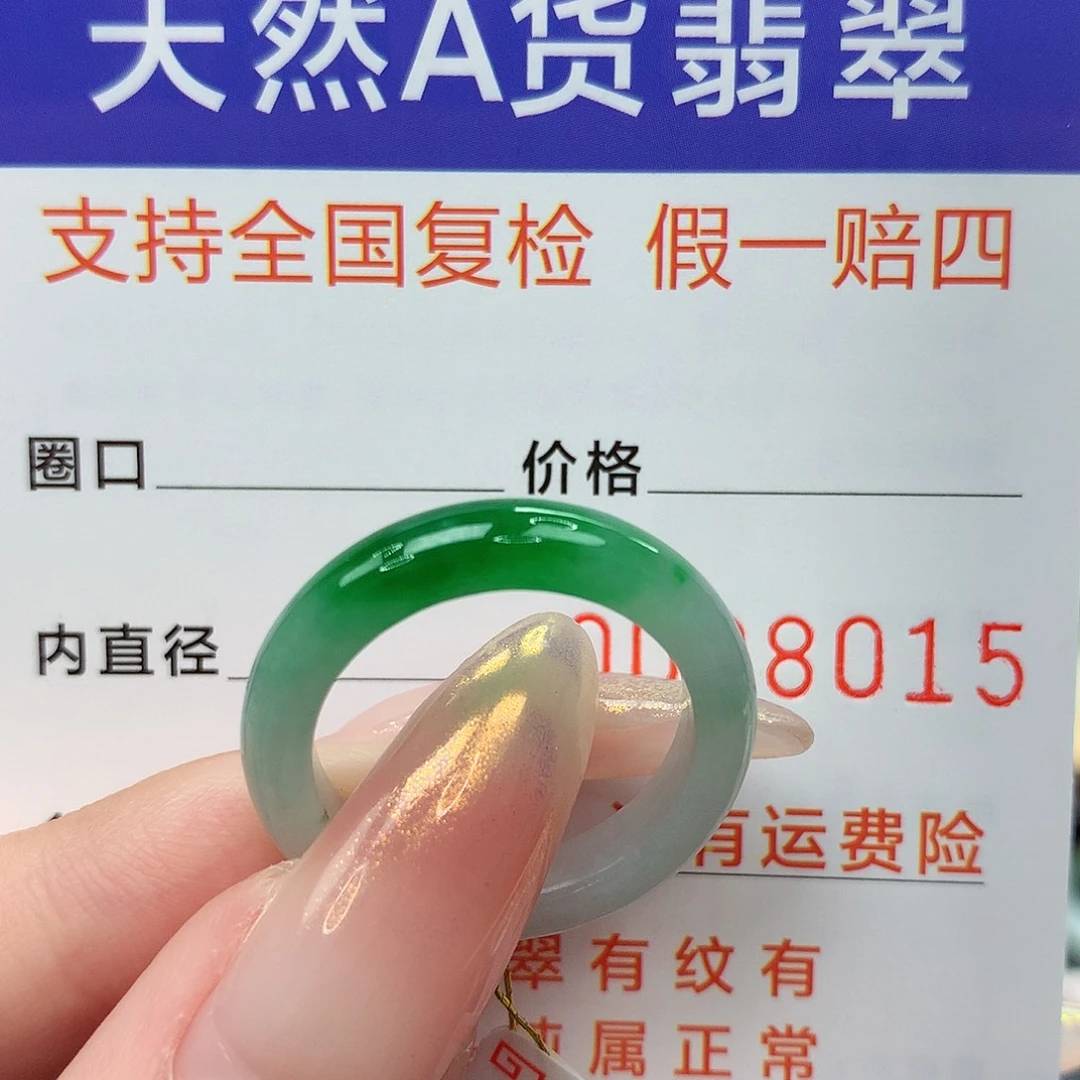 未镶嵌戒指翡翠港18