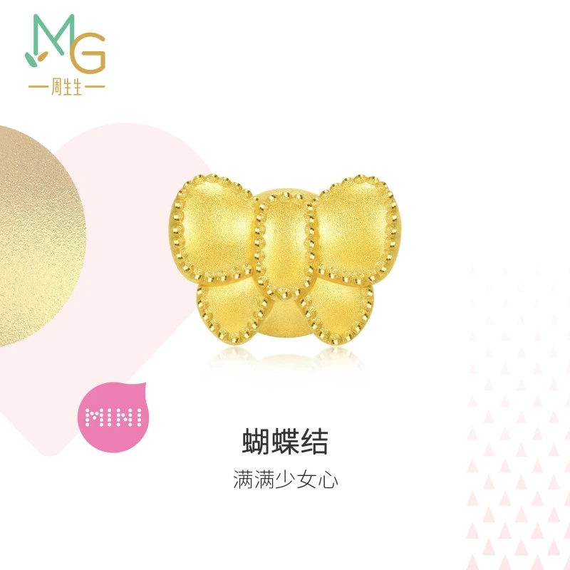 周生生黄金Charme宝贝爱情童话蝴蝶结转运珠92449C