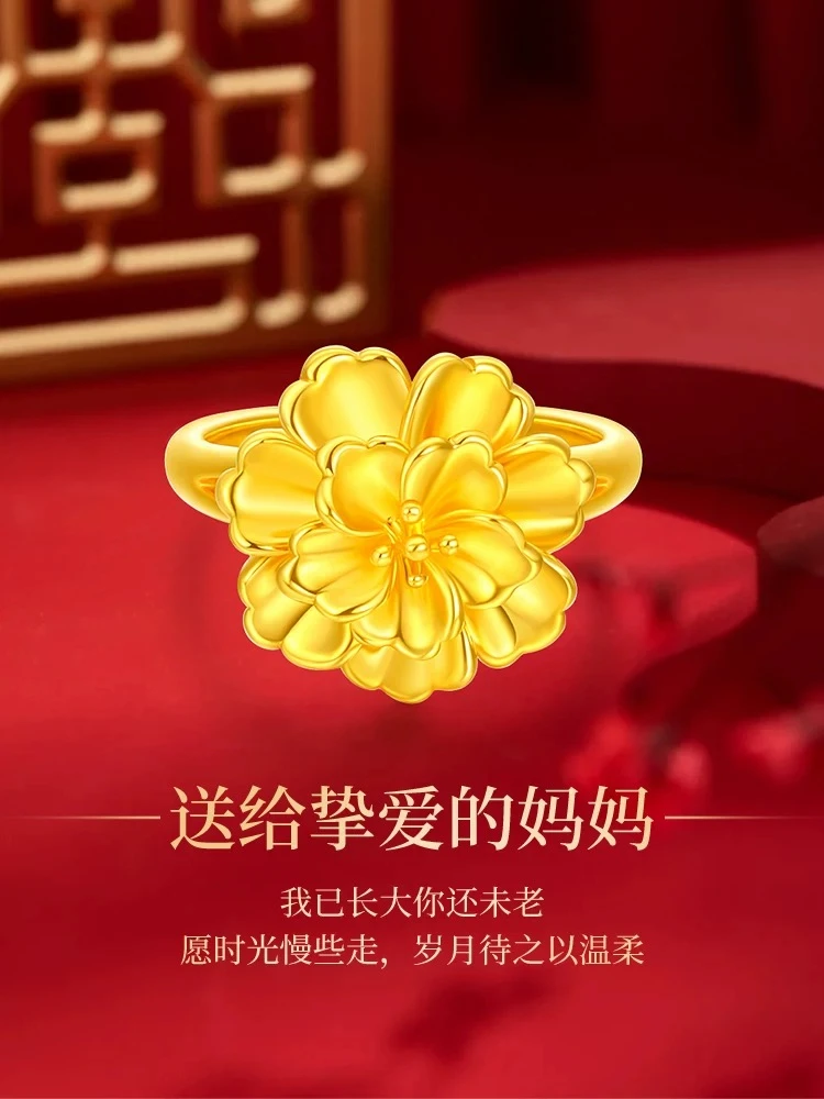 【斌总专属】足金999牡丹花女款戒指