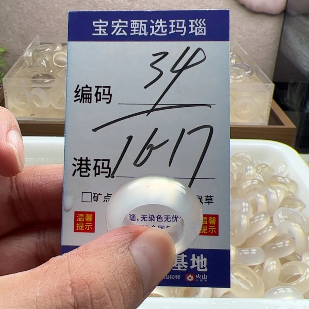 未镶嵌戒指玛瑙/玉髓