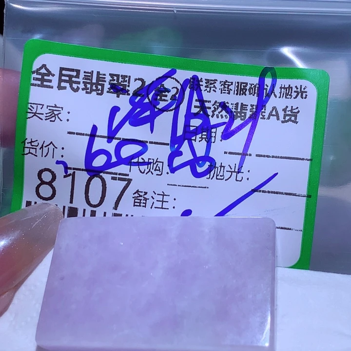 潮***娜翡翠未镶嵌颈饰ggh