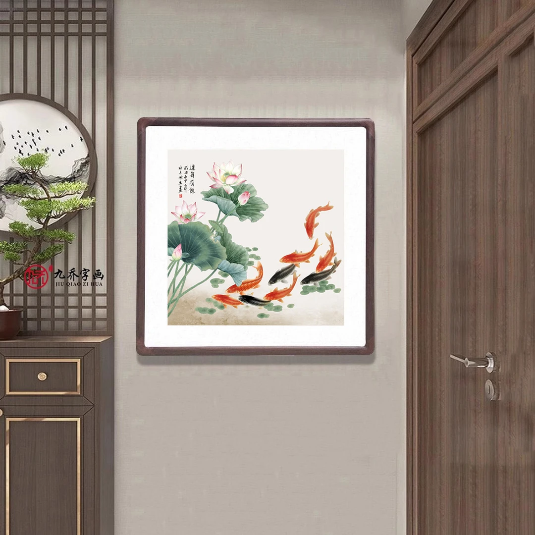 荷花九鱼图中式客厅装饰画餐厅玄关过道走廊吉祥壁画国画斗方字画