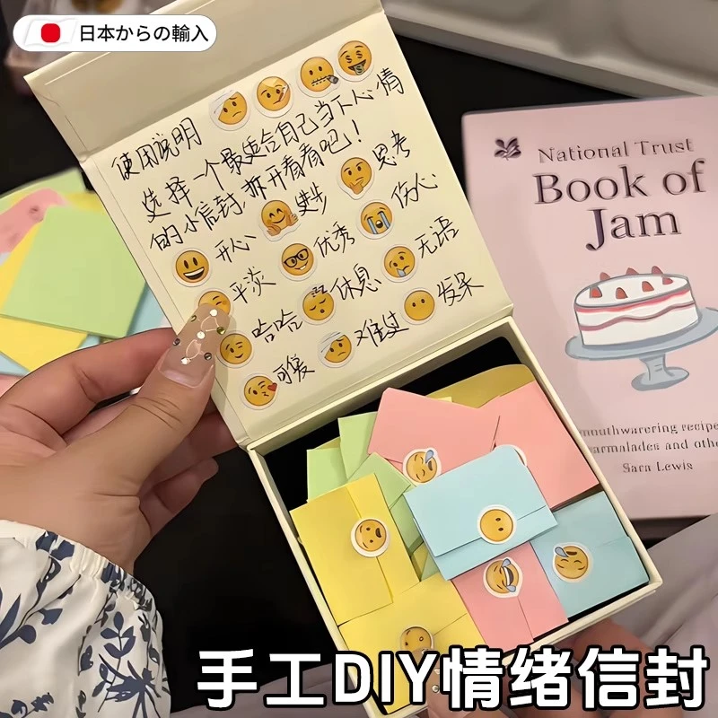 情绪盒子可爱表情包diy悄悄话纸条手工贴纸小盒子个人用品收集盒