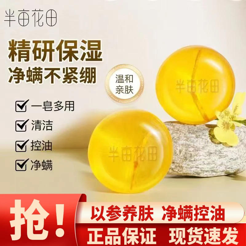 苦参除螨皂洗脸控油肥皂洗澡全身可用手工香皂净螨去油沐浴去螨虫