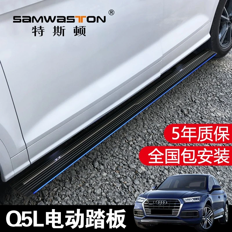 奥迪Q7电动踏板Q5L自动伸缩改装Q8流光灯Q2L外侧脚Q3专用原厂配件