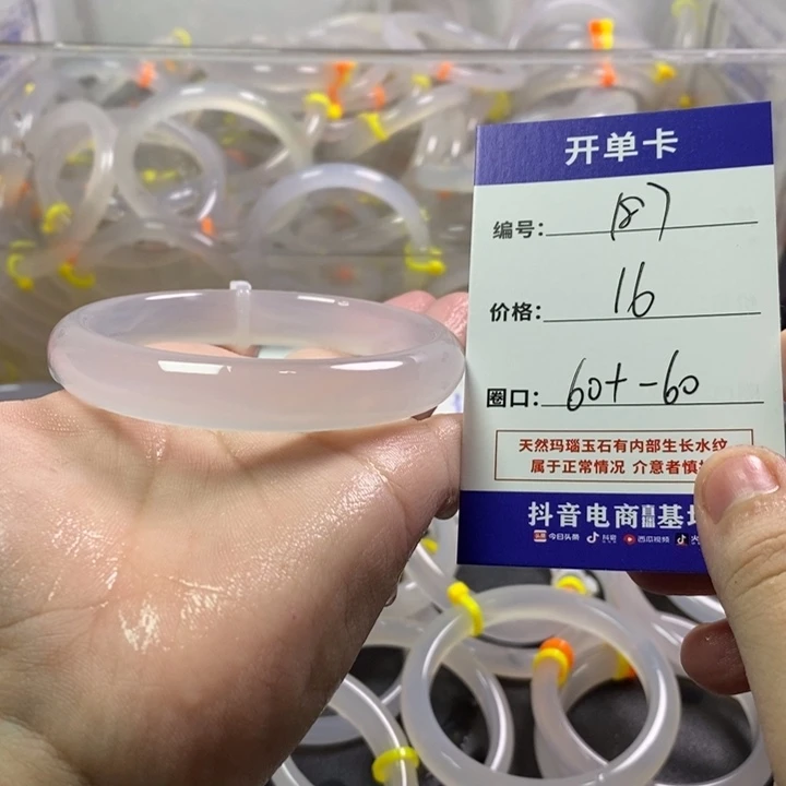手镯玛瑙/玉髓未镶嵌