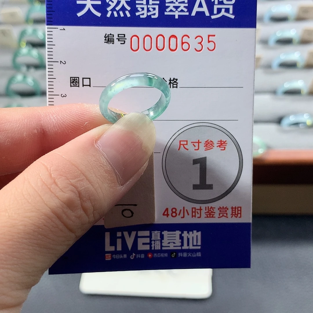 翡翠未镶嵌戒指10号