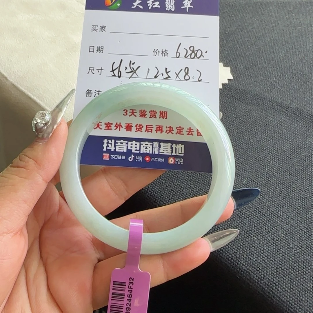 未镶嵌手镯翡翠