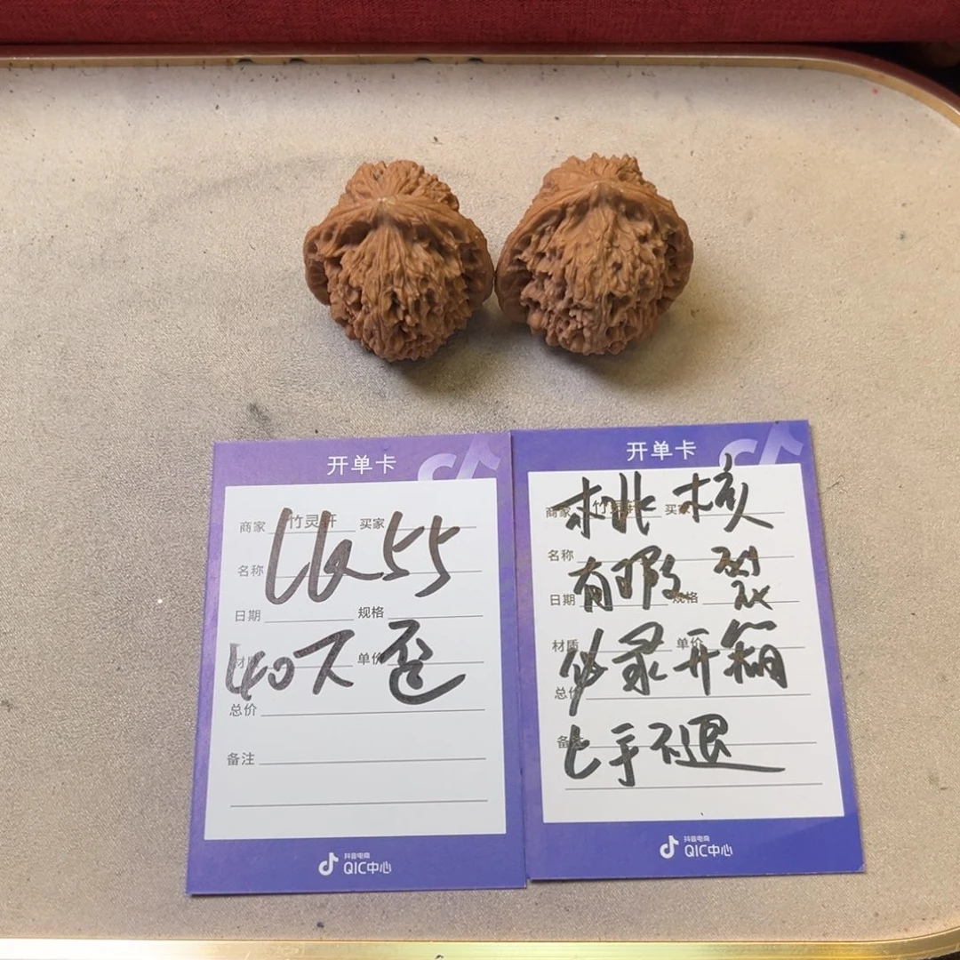 把件核桃核桃南疆石