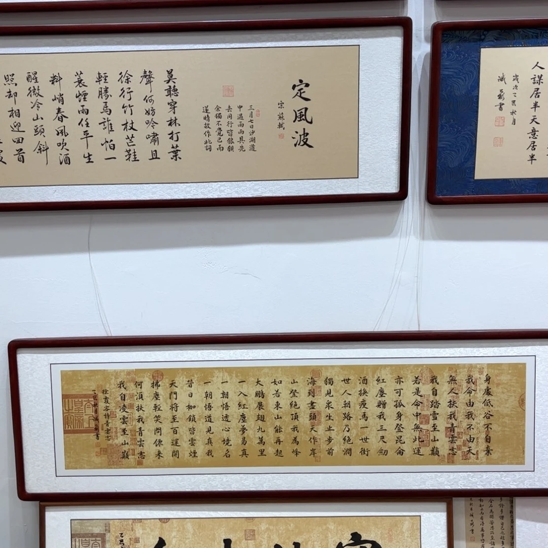 书法青云志160×45cm书法