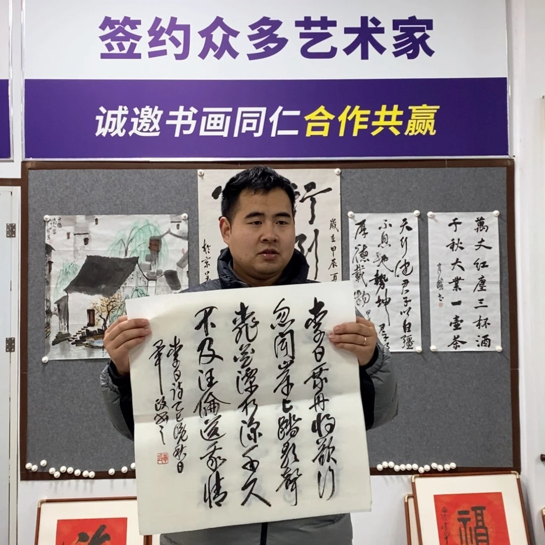 书法毕老师书法作品