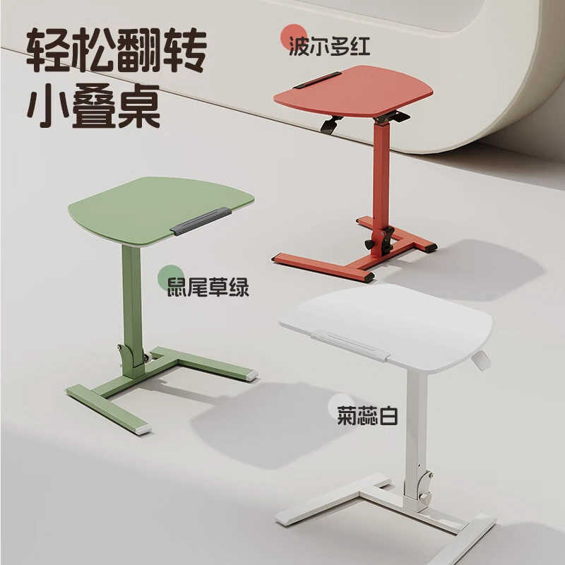 智芯升降桌 床边桌可折叠移动小桌子书桌电脑桌学习 写字桌小户型