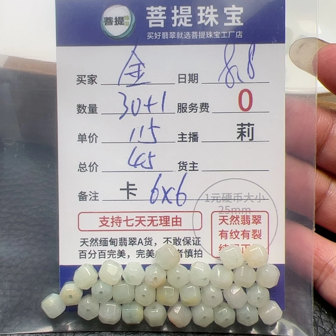 【闪购商品】未镶嵌手链翡翠金*卡6*6