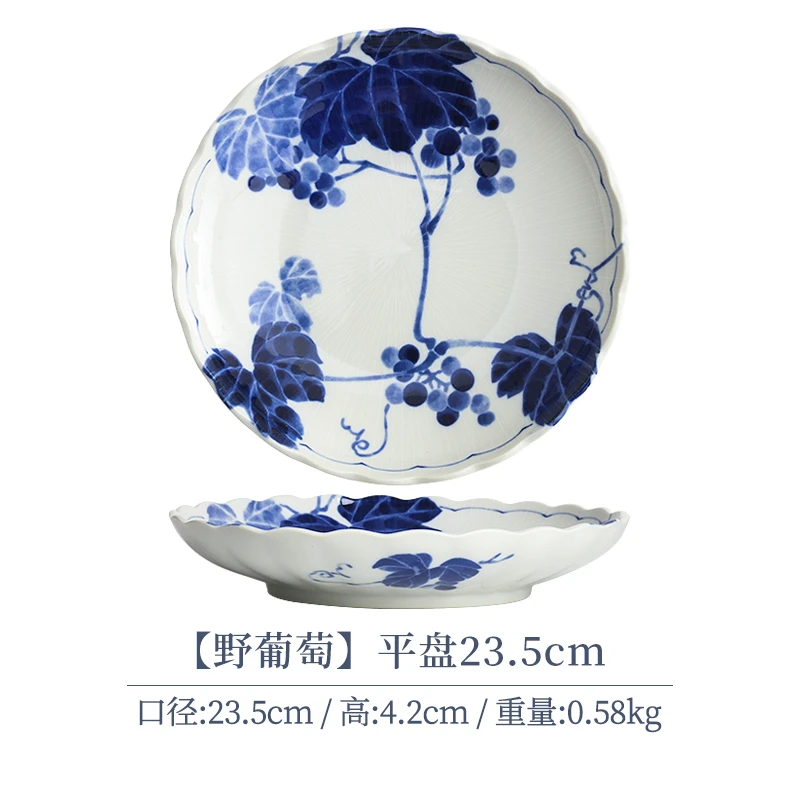 【单支】日本进口美浓烧野葡萄平盘23.5cm