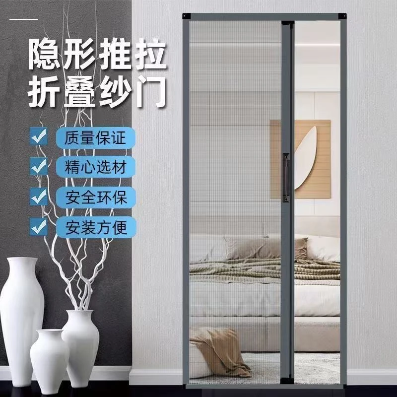 纱门防蚊门推拉式伸缩折叠铝合金隐形沙窗网门帘沙门纱家用免打孔