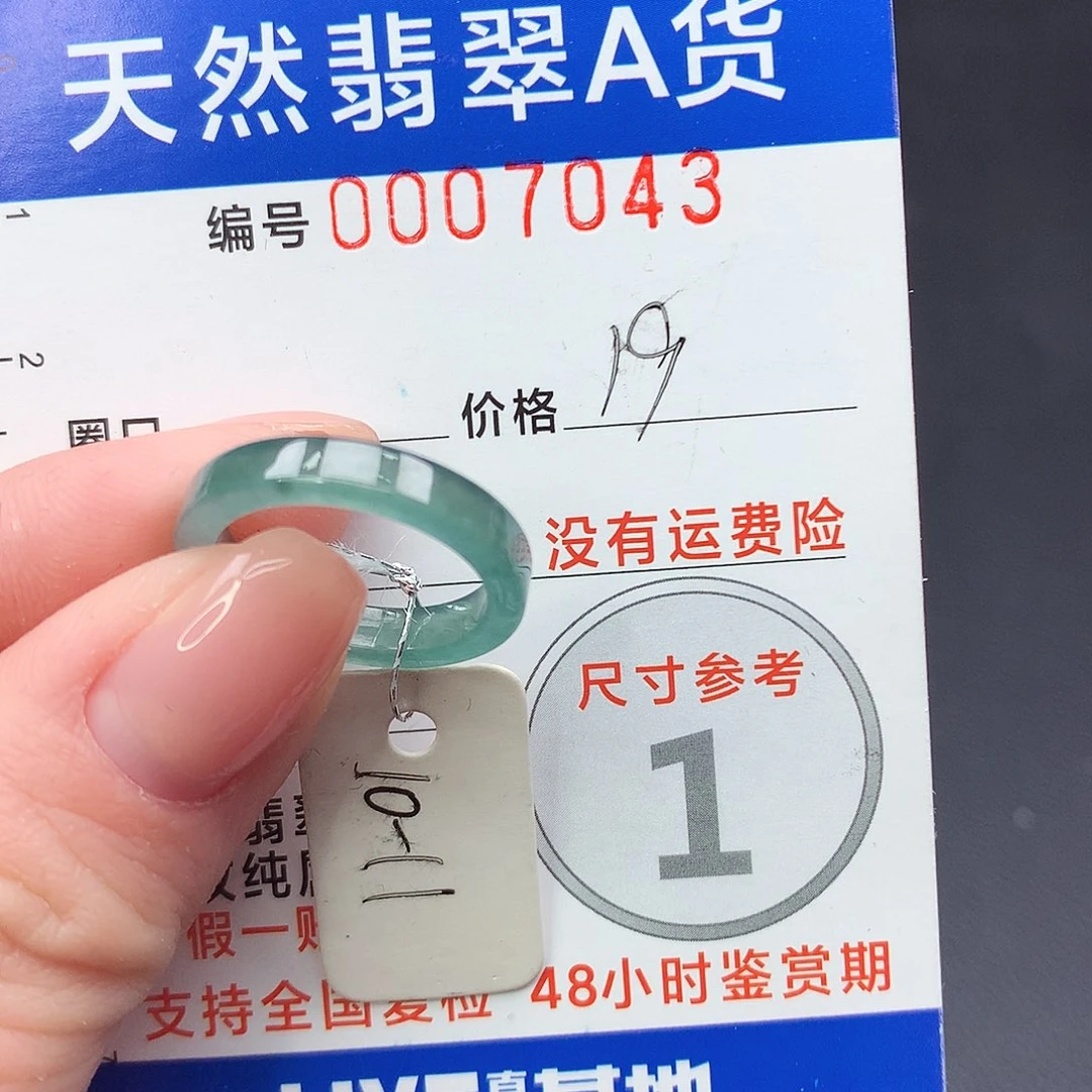 未镶嵌戒指翡翠m