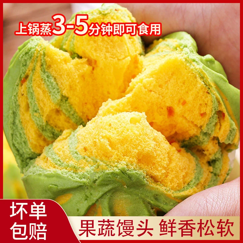 【活动中】5袋30个2.7斤果蔬开花馒头美味包点方便快捷早餐健康卫生