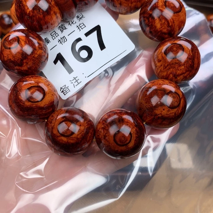 花梨木类手串手链2.5高货