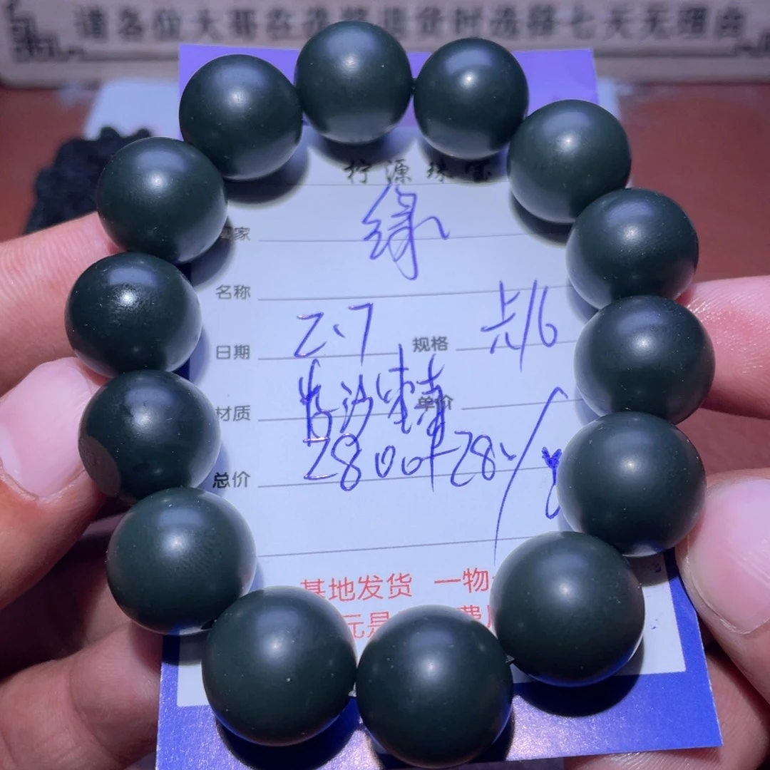 和田玉手串未镶嵌绿***杰