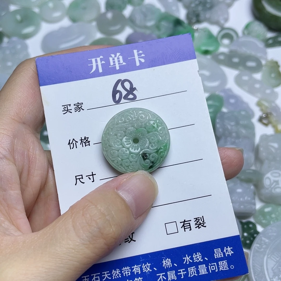翡翠未镶嵌吊坠(不含链)