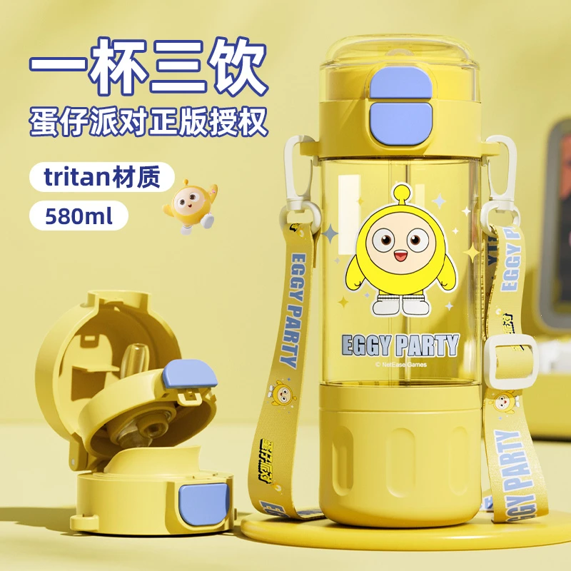 蛋仔派对儿童水杯吸管杯水壶防摔tritan小学生幼儿园男孩上学专用