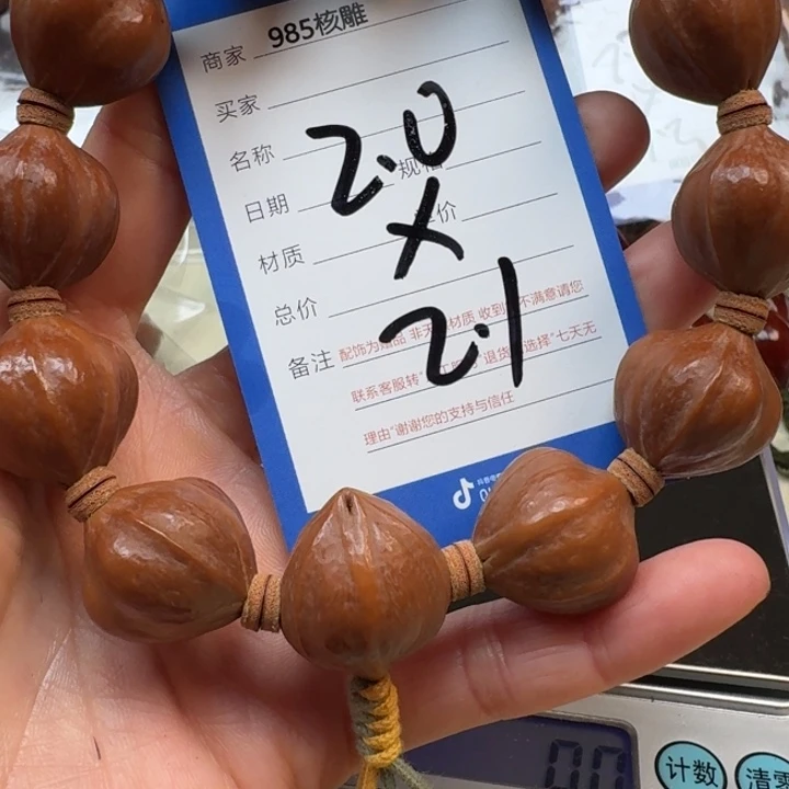 顺***0橄榄核手串/手链橄榄核