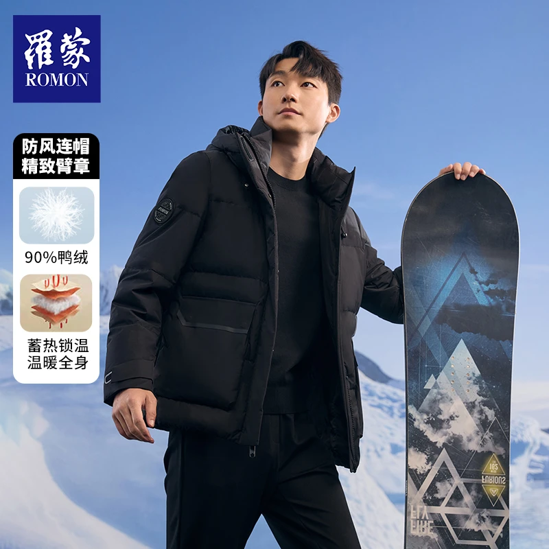 【雪菲专属】 罗蒙秋冬新品男款时尚百搭连帽羽绒服外套6Y218214